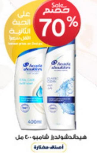 Shampoo / Conditioner  in صيدليات الدواء in مملكة العربية السعودية, السعودية, سعودية - أبها