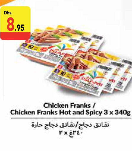  Chicken Franks  in السفير هايبر ماركت in الإمارات العربية المتحدة , الامارات - أبو ظبي