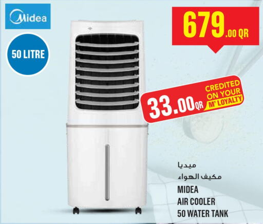 MIDEA Air Cooler  in مونوبريكس in قطر - الشحانية