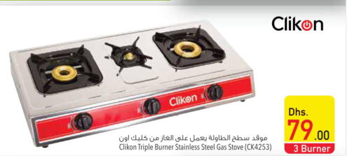 KHIND gas stove  in السفير هايبر ماركت in الإمارات العربية المتحدة , الامارات - دبي