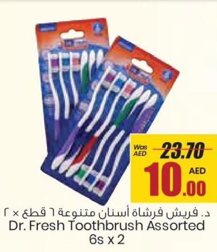  Toothbrush  in جمعية القوات المسلحة التعاونية (أفكوب) in الإمارات العربية المتحدة , الامارات - أبو ظبي