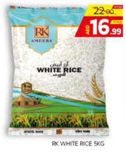 RK White Rice  in الامارات السبع سوبر ماركت in الإمارات العربية المتحدة , الامارات - أبو ظبي
