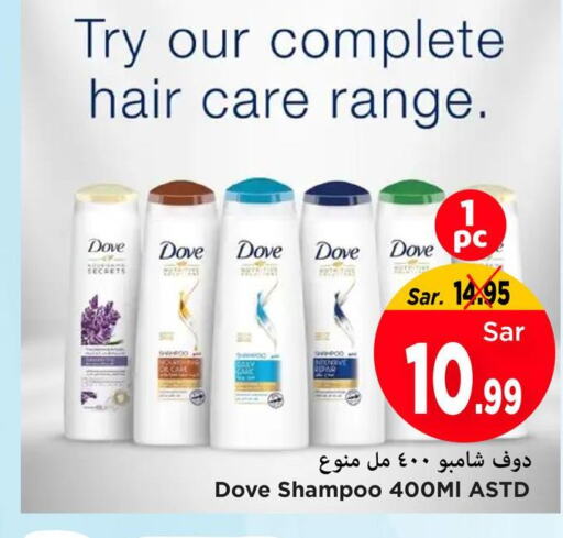 DOVE Shampoo / Conditioner  in Mark & Save in KSA, Saudi Arabia, Saudi - Al Hasa