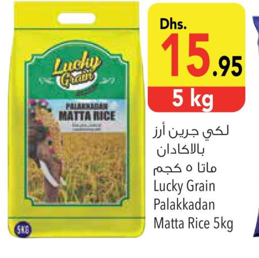  Matta Rice  in Safeer Hyper Markets in UAE - Umm al Quwain