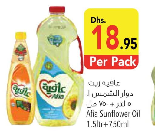 AFIA Sunflower Oil  in السفير هايبر ماركت in الإمارات العربية المتحدة , الامارات - أم القيوين‎