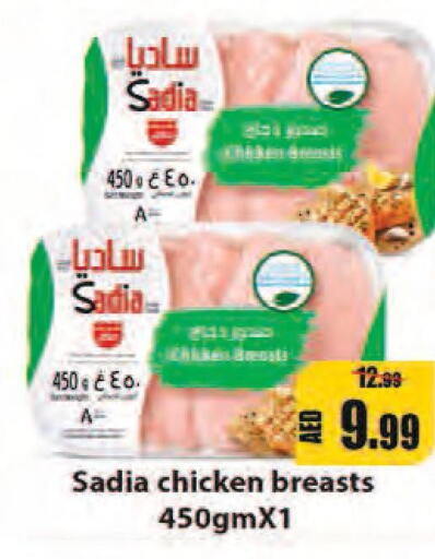 SADIA Chicken Breast  in Leptis Hypermarket  in UAE - Umm al Quwain