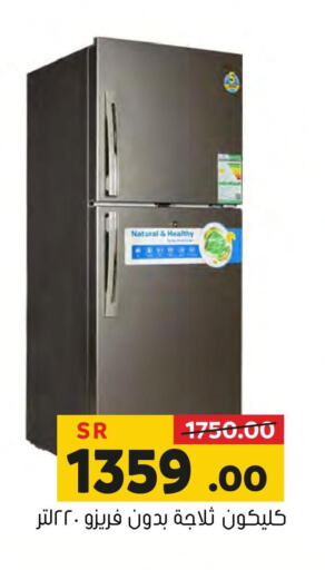 CLIKON Refrigerator  in العامر للتسوق in مملكة العربية السعودية, السعودية, سعودية - الأحساء‎