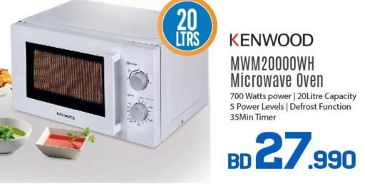 KENWOOD Microwave Oven  in شــرف  د ج in البحرين