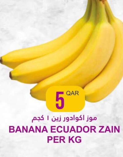  Banana  in القطرية للمجمعات الاستهلاكية in قطر - الدوحة
