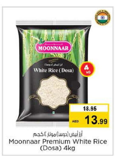  White Rice  in لاست تشانس in الإمارات العربية المتحدة , الامارات - ٱلْفُجَيْرَة‎