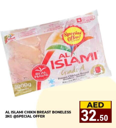 AL ISLAMI Chicken Breast  in كيرالا هايبرماركت in الإمارات العربية المتحدة , الامارات - رَأْس ٱلْخَيْمَة