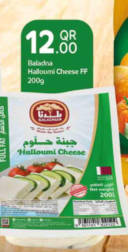 BALADNA Halloumi  in Rawabi Hypermarkets in Qatar - Al-Shahaniya