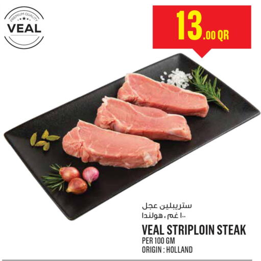  Veal  in مونوبريكس in قطر - الشحانية