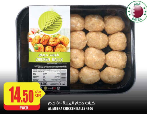  Fresh Chicken  in شركة الميرة للمواد الاستهلاكية in قطر - الشحانية