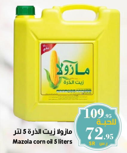 MAZOLA Corn Oil  in Mira Mart Mall in KSA, Saudi Arabia, Saudi - Jeddah