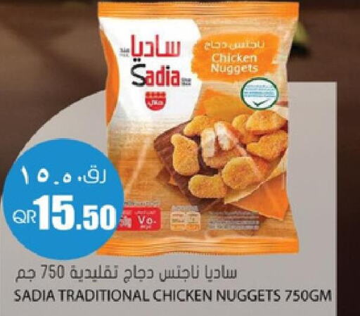 SADIA Chicken Nuggets  in جراند هايبرماركت in قطر - الشحانية