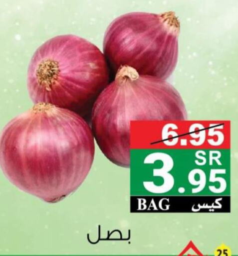  Onion  in هاوس كير in مملكة العربية السعودية, السعودية, سعودية - مكة المكرمة