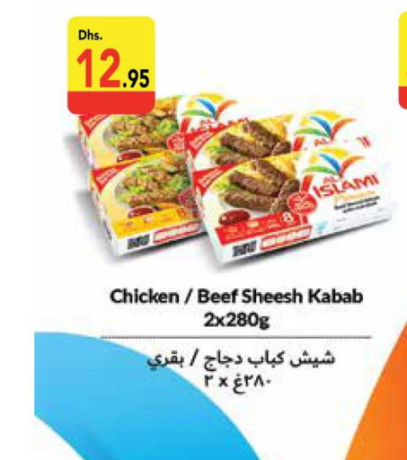  Chicken Kabab  in السفير هايبر ماركت in الإمارات العربية المتحدة , الامارات - الشارقة / عجمان