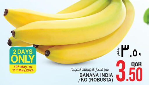  Banana  in Kenz Mini Mart in Qatar - Al Rayyan