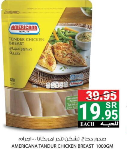 AMERICANA Chicken Breast  in هاوس كير in مملكة العربية السعودية, السعودية, سعودية - مكة المكرمة
