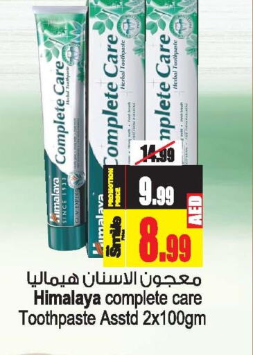HIMALAYA Toothpaste  in Ansar Gallery in UAE - Dubai