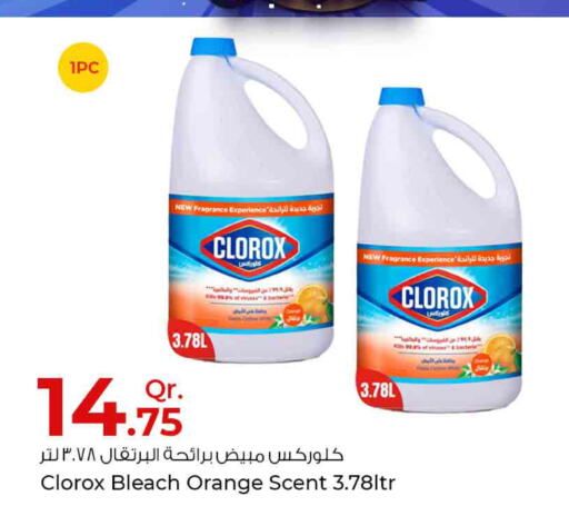 CLOROX Bleach  in روابي هايبرماركت in قطر - الخور