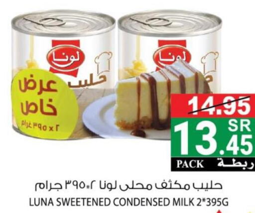 LUNA Condensed Milk  in House Care in KSA, Saudi Arabia, Saudi - Mecca