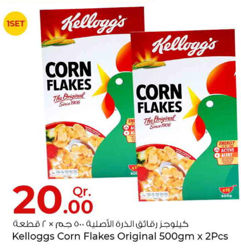 KELLOGGS Corn Flakes  in روابي هايبرماركت in قطر - الريان