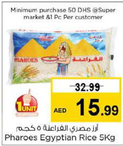  Egyptian / Calrose Rice  in Nesto Hypermarket in UAE - Al Ain