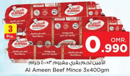  Beef  in نستو هايبر ماركت in عُمان - صُحار‎