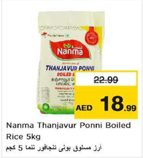 NANMA Ponni rice  in Nesto Hypermarket in UAE - Al Ain