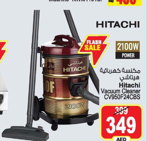 HITACHI Vacuum Cleaner  in Ansar Gallery in UAE - Dubai