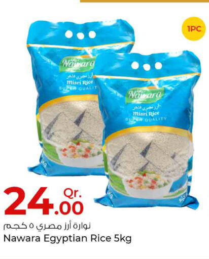  Egyptian / Calrose Rice  in Rawabi Hypermarkets in Qatar - Al-Shahaniya