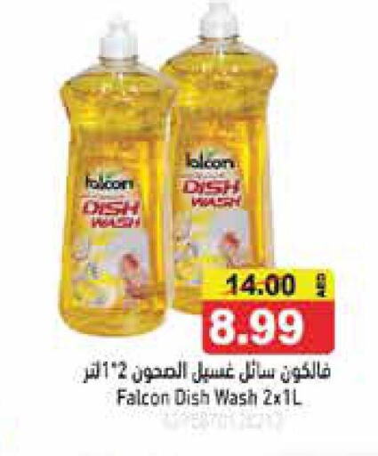 PERINNA Detergent  in أسواق رامز in الإمارات العربية المتحدة , الامارات - رَأْس ٱلْخَيْمَة