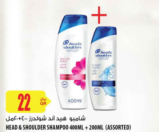 HEAD & SHOULDERS Shampoo / Conditioner  in شركة الميرة للمواد الاستهلاكية in قطر - الشمال