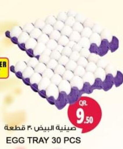  in Freezone Supermarket  in Qatar - Umm Salal