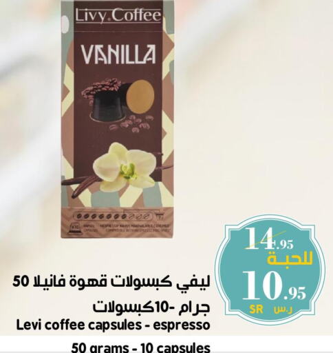  Iced / Coffee Drink  in Mira Mart Mall in KSA, Saudi Arabia, Saudi - Jeddah