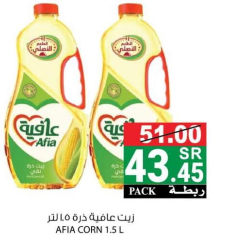 AFIA Corn Oil  in House Care in KSA, Saudi Arabia, Saudi - Mecca