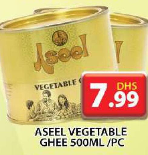 ASEEL Vegetable Ghee  in جراند هايبر ماركت in الإمارات العربية المتحدة , الامارات - دبي