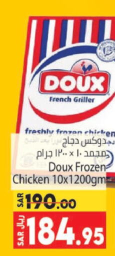 DOUX Frozen Whole Chicken  in Kabayan Hypermarket in KSA, Saudi Arabia, Saudi - Jeddah