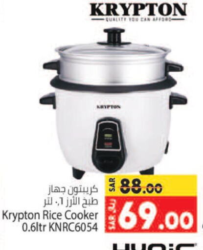 KRYPTON Rice Cooker  in كبايان هايبرماركت in مملكة العربية السعودية, السعودية, سعودية - جدة