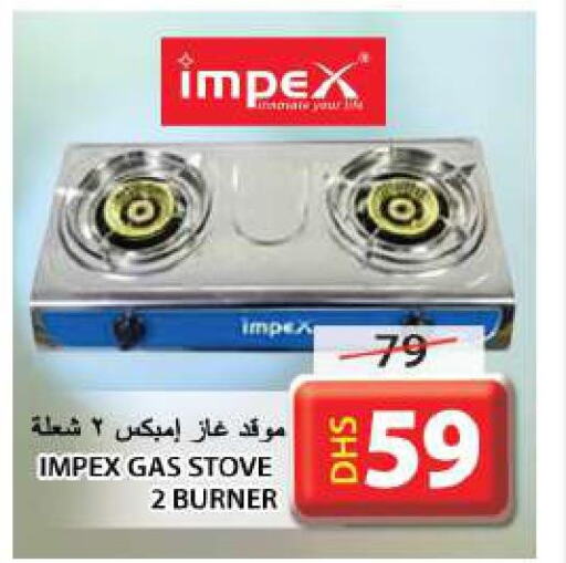 IMPEX gas stove  in جراند هايبر ماركت in الإمارات العربية المتحدة , الامارات - الشارقة / عجمان