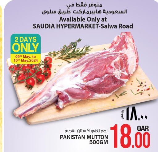  Mutton / Lamb  in Kenz Mini Mart in Qatar - Al Daayen
