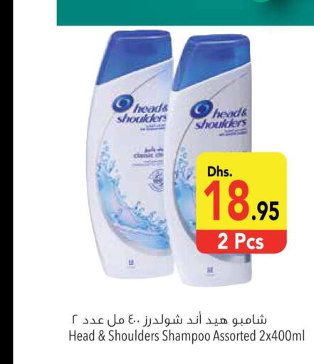 HEAD & SHOULDERS Shampoo / Conditioner  in السفير هايبر ماركت in الإمارات العربية المتحدة , الامارات - أم القيوين‎