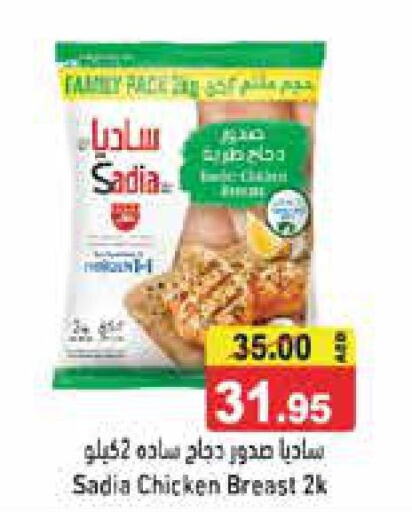 SADIA Chicken Breast  in أسواق رامز in الإمارات العربية المتحدة , الامارات - دبي
