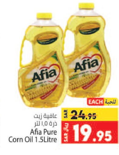 AFIA Corn Oil  in كبايان هايبرماركت in مملكة العربية السعودية, السعودية, سعودية - جدة