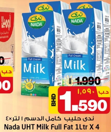 NADA Long Life / UHT Milk  in نستو in البحرين