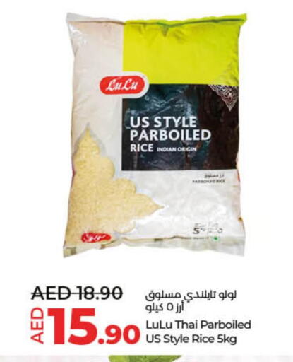  Parboiled Rice  in لولو هايبرماركت in الإمارات العربية المتحدة , الامارات - أم القيوين‎