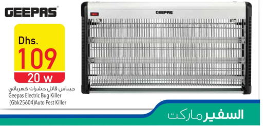 GEEPAS Insect Repellent  in Safeer Hyper Markets in UAE - Sharjah / Ajman