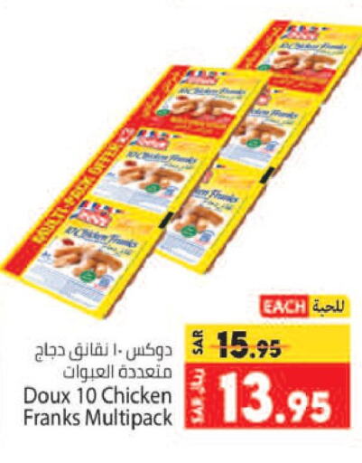DOUX Chicken Franks  in Kabayan Hypermarket in KSA, Saudi Arabia, Saudi - Jeddah